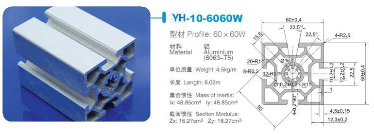 6060W工業(yè)鋁型材